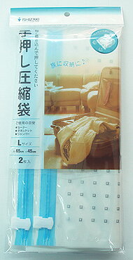 収納用手押し衣類圧縮袋lサイズ  り 35