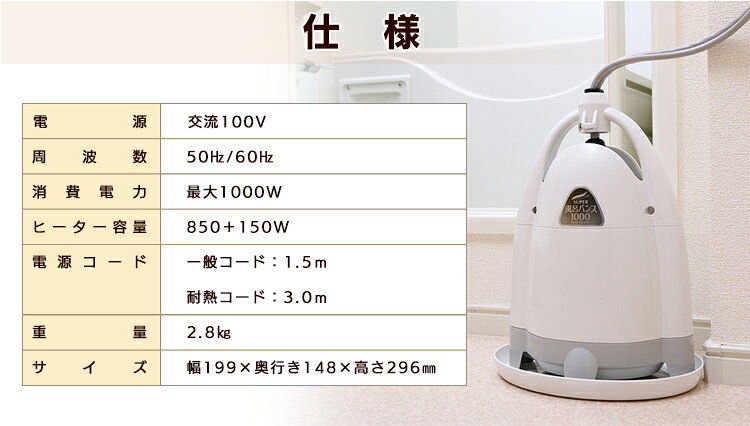 楽天市場】パアグ スーパー風呂バンス1000 P05F07B | 価格比較 - 商品