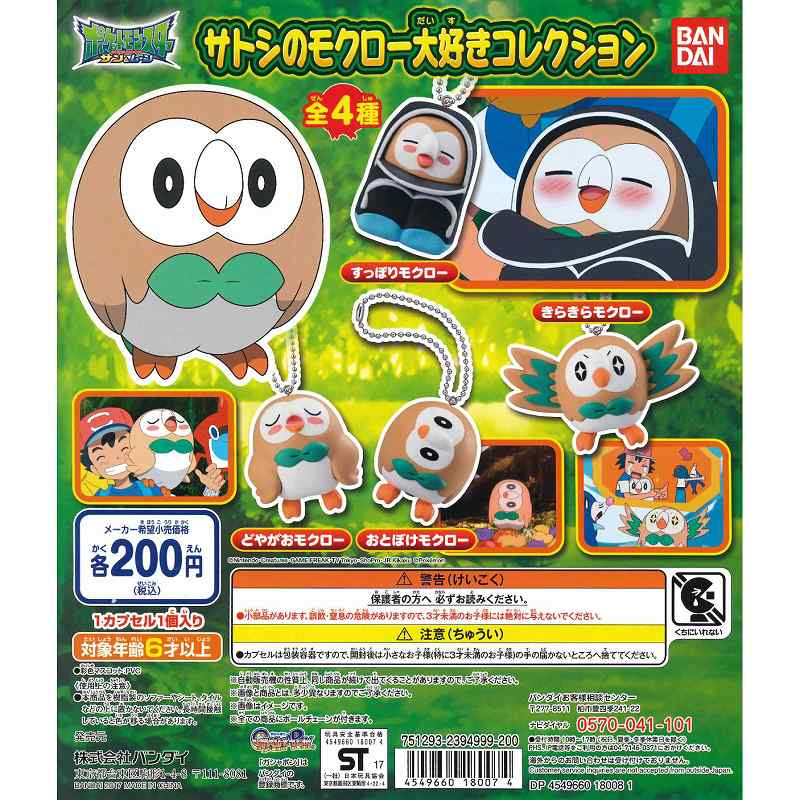 楽天市場】メガハウス G．E．M．シリーズ ポケットモンスター