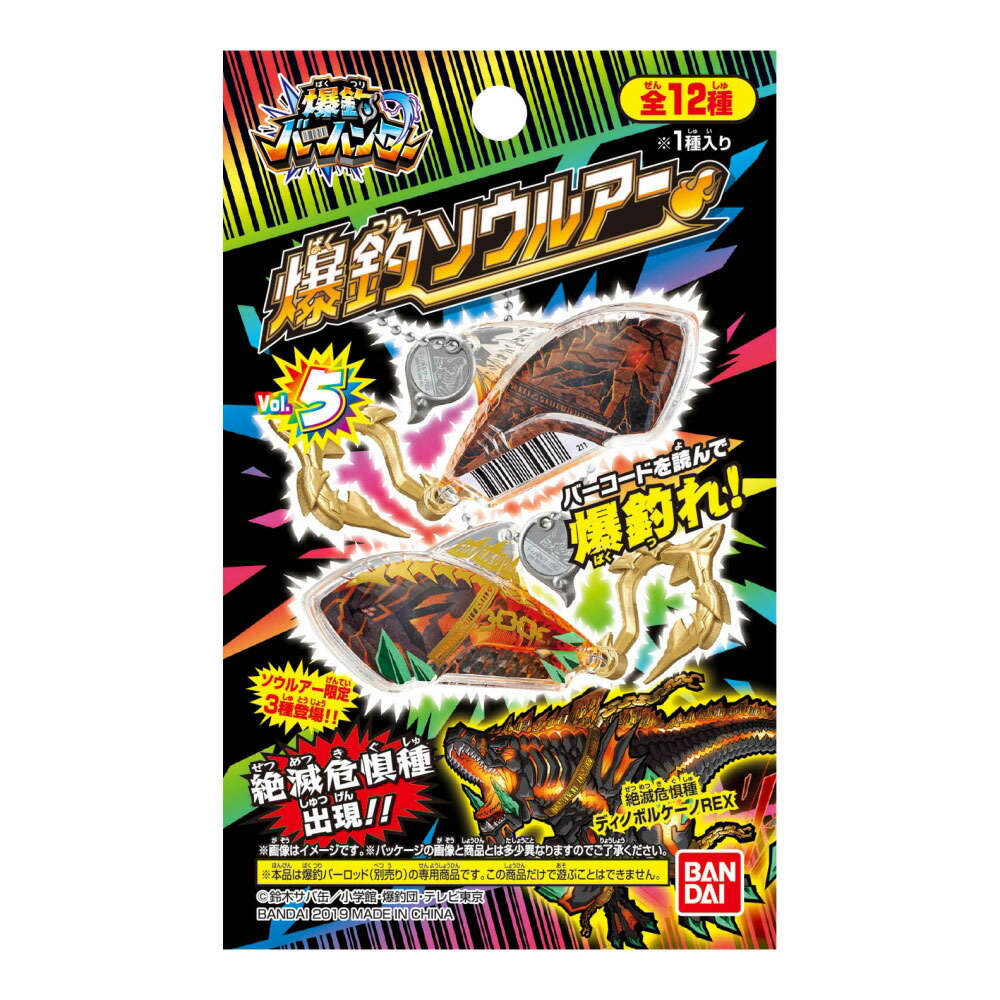 楽天市場】バンダイ 爆釣ギガルアー ブースターパック Vol．2