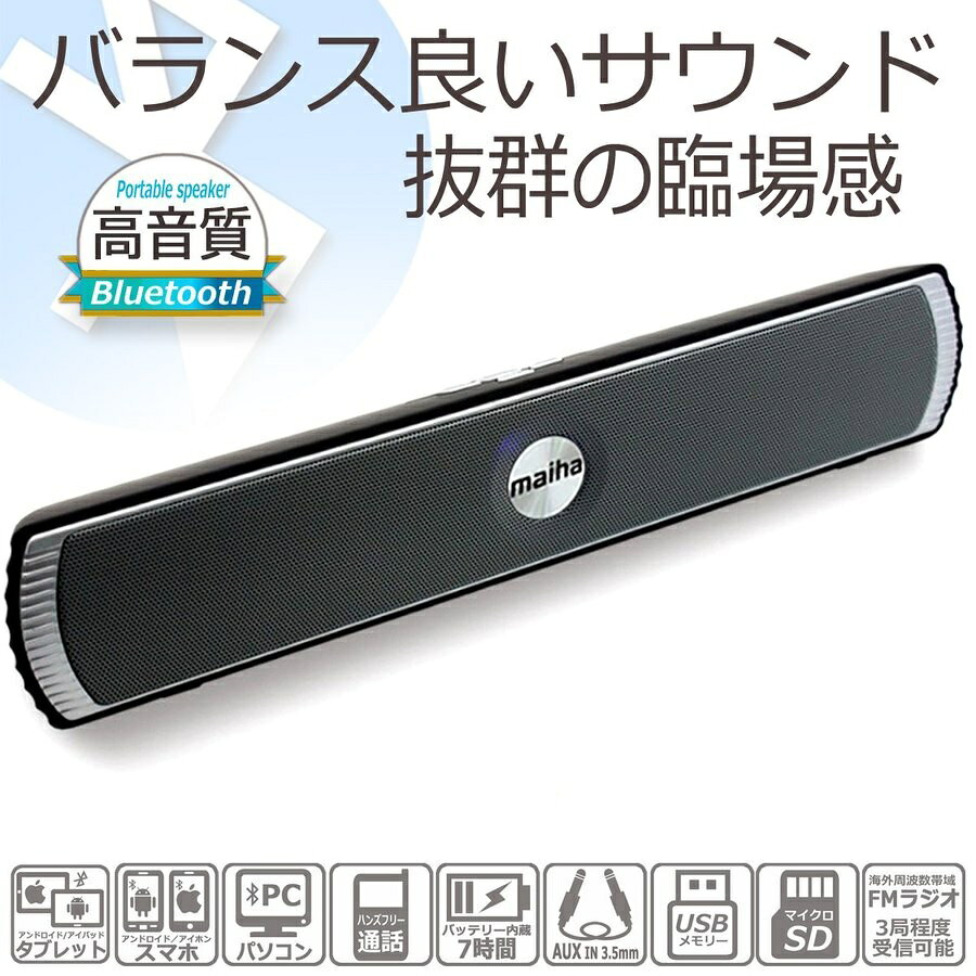 AGM Bluetooth スピーカー D007