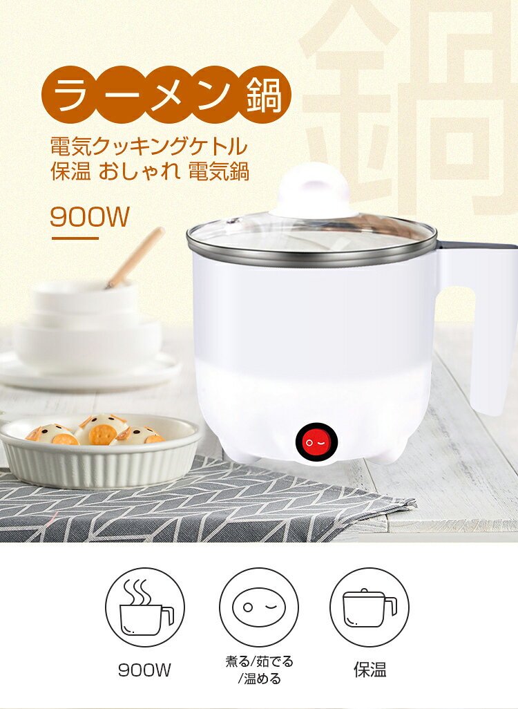 楽天市場】SIS SIS ラーメンケトル APL-8810 | 価格比較 - 商品価格ナビ