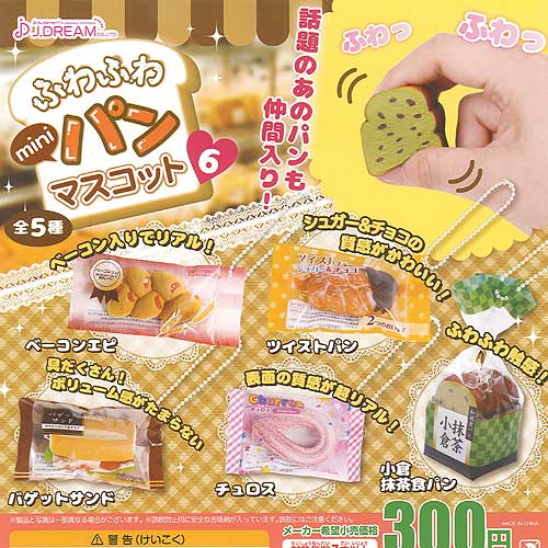 楽天市場】Jドリーム ふわふわmini パンマスコット 6 食ミニチュア J