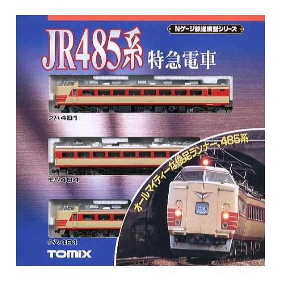 楽天市場】タカラトミー Nゲージ TOMIX 92632 JR485系特急電車(北越