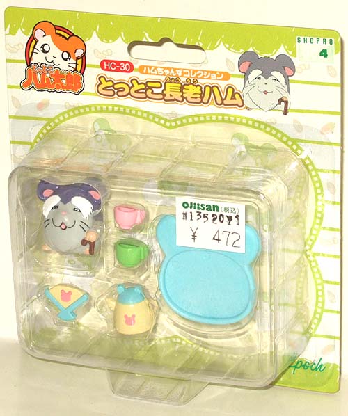楽天市場】エポック社 とっとこハム太郎ハムちゃんずコレクションHC-30