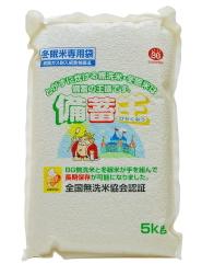 長期保存米 備蓄王