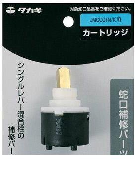 楽天市場】タカギ タカギ 浄水器カートリッジ JC0032UG 標準タイプ