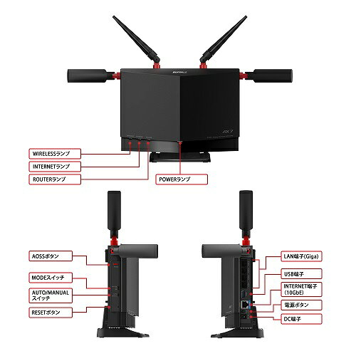 BUFFALO バッファロー Wi-Fi 6 11ax 対応無線LANルーター 4803+860Mbps IPv6 WXR-5700AX7S/D ブラック