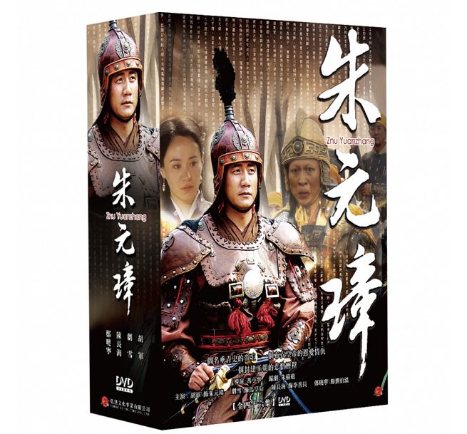 楽天市場】DVD 大明王朝1566 嘉靖與海瑞（大明王朝 ～嘉靖帝と海瑞
