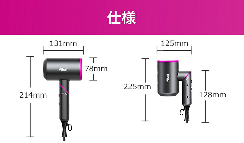 楽天市場】Yihai マイナスイオン大風量ヘアドライヤー 1500W | 価格