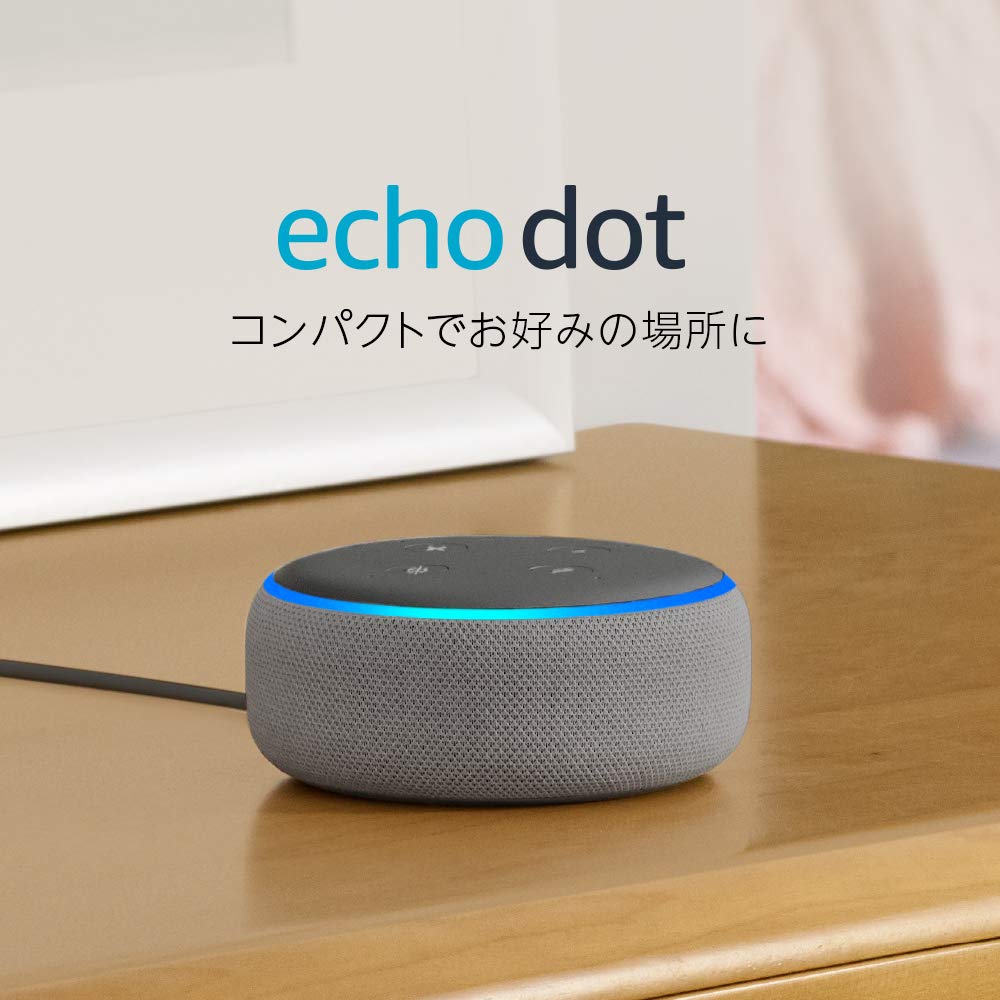 楽天市場】Amazon Echo Dot 第3世代/2018年発売モデル ヘザーグレー