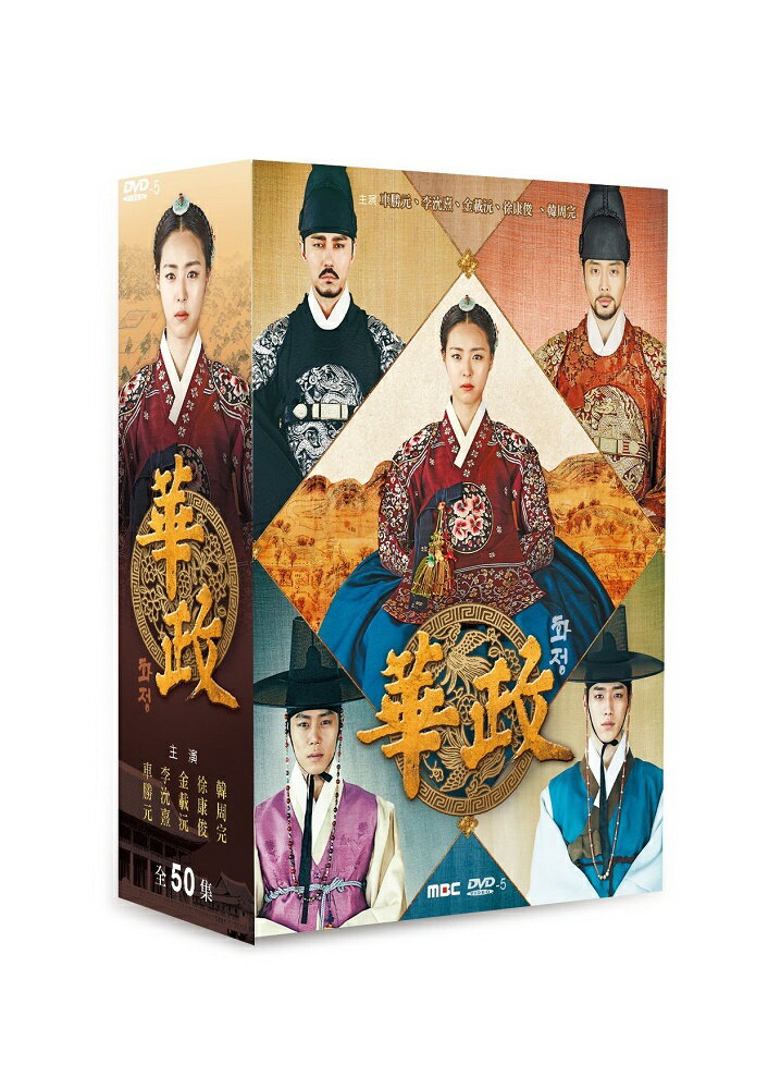 楽天市場】DVD 大明王朝1566 嘉靖與海瑞（大明王朝 ～嘉靖帝と海瑞