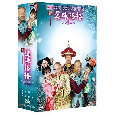 楽天市場】DVD 新還珠格格之燕兒翩翩飛 第一部 -全36話- DVD-BOX 台湾