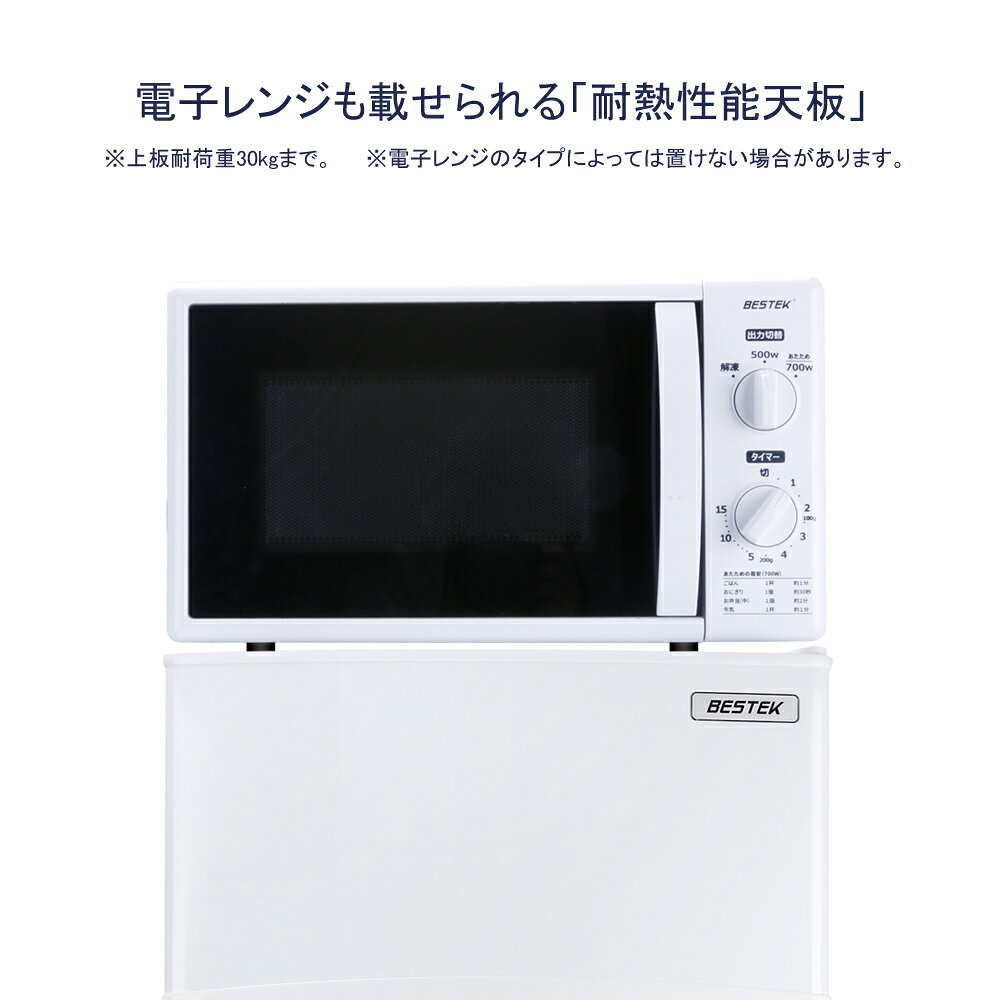 楽天市場】bestek 冷凍冷蔵庫 直冷式 2ドア 右開き btmf211 | 価格比較