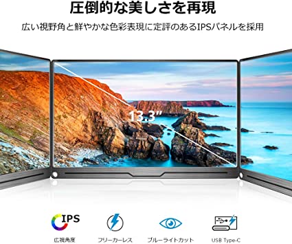 楽天市場】EVICIV モバイルモニター 13.3インチ EVC-1301 | 価格比較