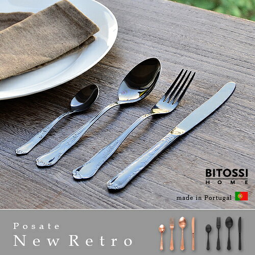 （BITOSSI　HOME）New　Retro　Dinner　Fork　Copper