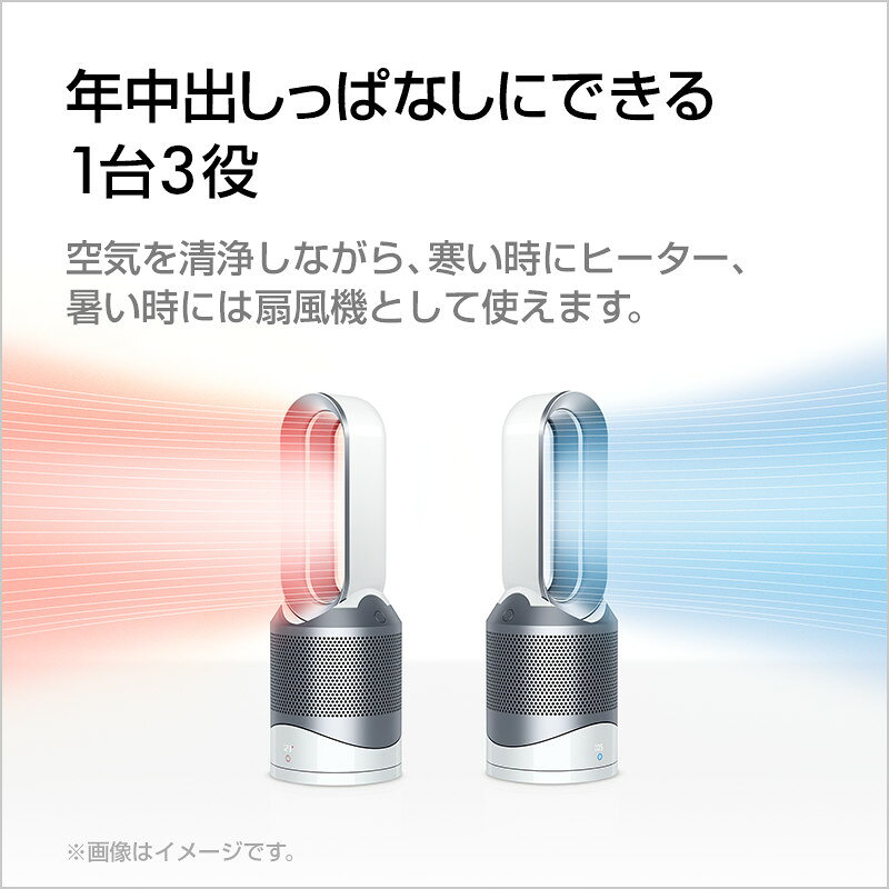 楽天市場】dyson Cool Link 空気清浄機能付ファンヒーター HP 03 IS
