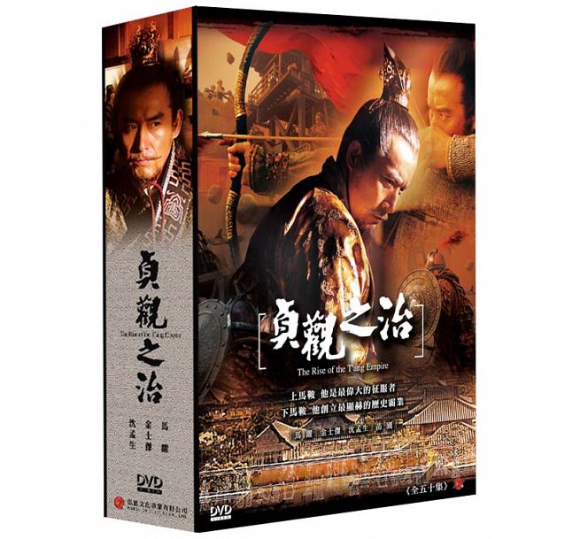 D5165 創世龍 李世民 大唐建国記 DVD-BOX セット 楽天市場】中国