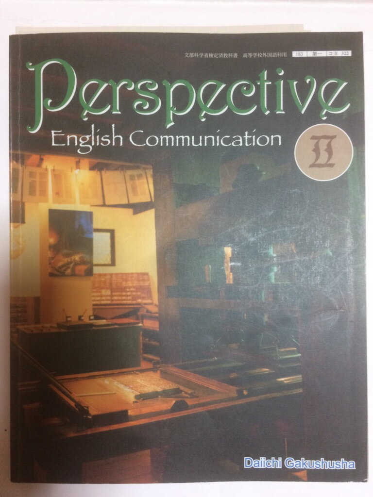 楽天市場】第一学習社 C1 722 Vivid English Communication I 高校