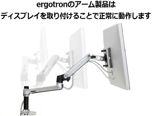 楽天市場】エルゴトロン LX デスクマウント モニターアーム 45-241-026