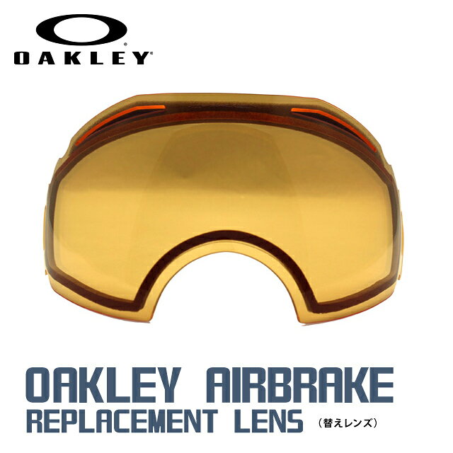 楽天市場】オークリー ゴーグル交換用レンズ OAKLEY エアブレイクXL
