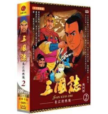 楽天市場】DVD 三國（三国志 Three Kingdoms） -全95話- DVD-BOX 台湾