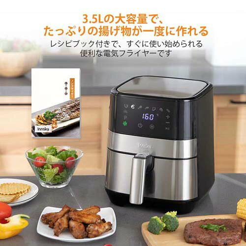 楽天市場】Innsky ノンフライヤー SA35電気フライヤー 3.5L | 価格比較