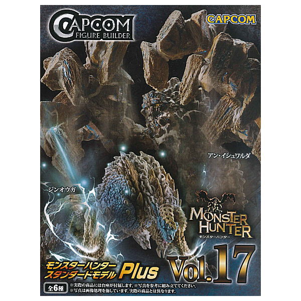 楽天市場】カプコン カプコンフィギュアビルダー モンスターハンター