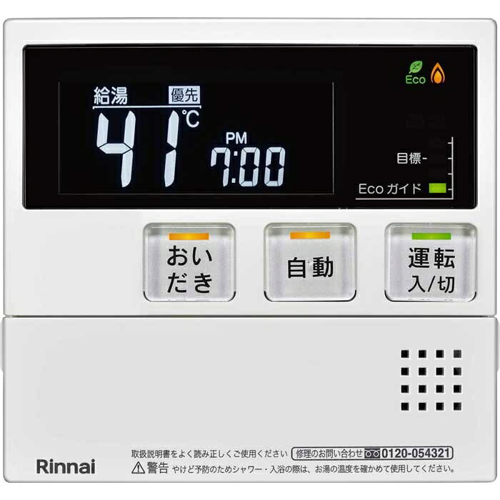 Rinnai 台所リモコン MC-33-3 本体 楽天市場】リンナイ リンナイ 台所リモコン MC-33-3 | 価格比較 - 商品