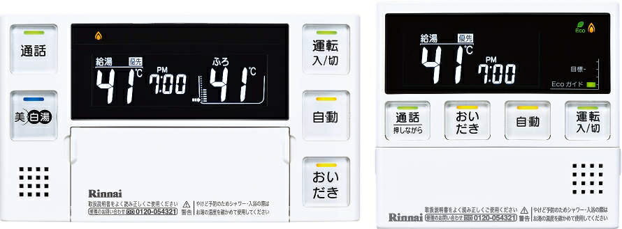 楽天市場】Rinnai（リンナイ） 給湯器リモコン MBC-230VC | 価格比較