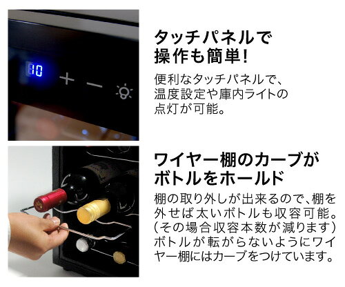 【良品】マルカイ 電子ワインセラー 12本 WCE-12B 40Lワインクーラー 93d678a75603b0de7d76cfb76e7a12