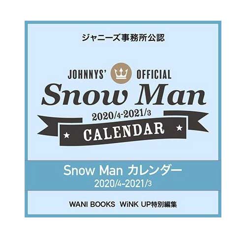  Manカレンダー 2021、2022 楽天市場】新潮社 Snow Man カレンダー 2021．4-2022