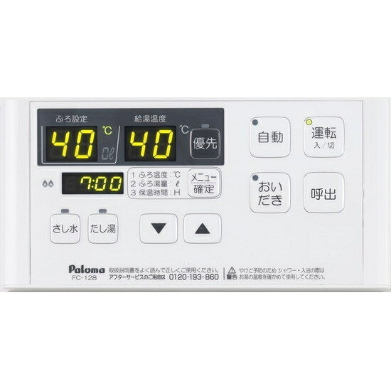 楽天市場】リンナイ リンナイ 浴室リモコン BC-120V | 価格比較 - 商品