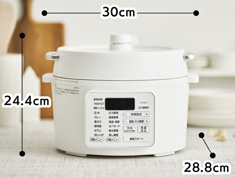 楽天市場】アイリスオーヤマ IRIS 電気圧力鍋 3.0L ホワイト PC-MA3-W