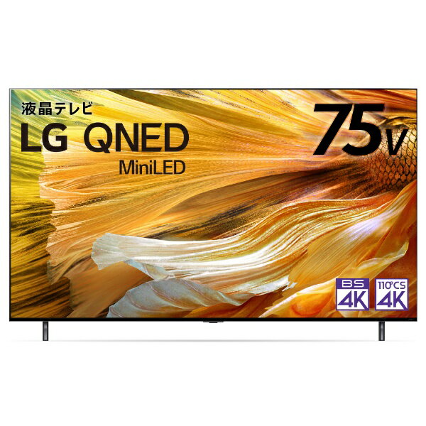 LG 4Kチューナー内蔵 LED液晶テレビ QNED90 75QNED90JPA