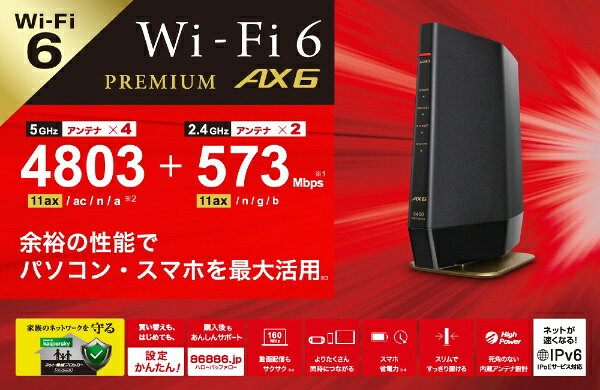 楽天市場】バッファロー BUFFALO Wi-Fiルーター WSR-5400AX6S-CG
