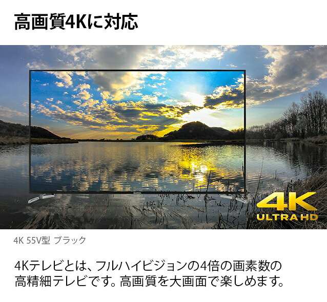 ま*も様 HLE-5501K 55V型 4K液晶テレビ　2022年購入　動作確認 楽天市場】イトウ HDR搭載4K対応液晶テレビ HLE-5501K | 価格比較