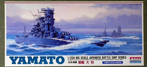 楽天市場】ハセガワ 1／450 日本海軍 戦艦 大和 スーパー