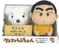 楽天市場】三英貿易 クレヨンしんちゃん ぬいぐるみLサイズ | 価格
