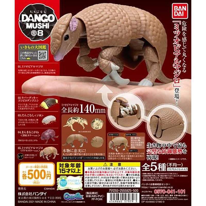 楽天市場】バンダイ だんごむし04 だんごむしとまんまるこがね 全