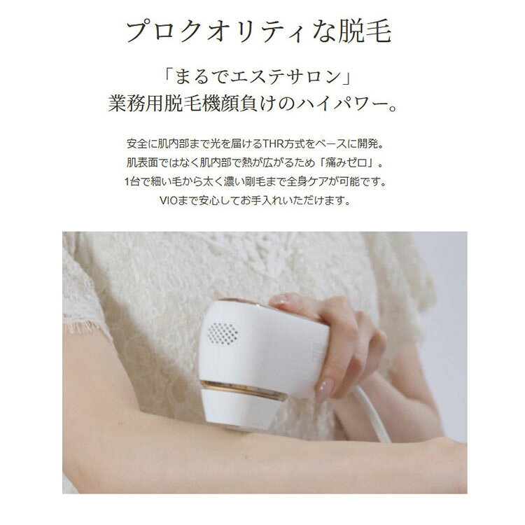 BiiTo2 家庭用脱毛器 デラックスセット