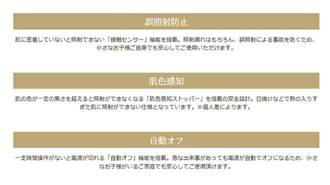 BiiTo2 家庭用脱毛器 デラックスセット