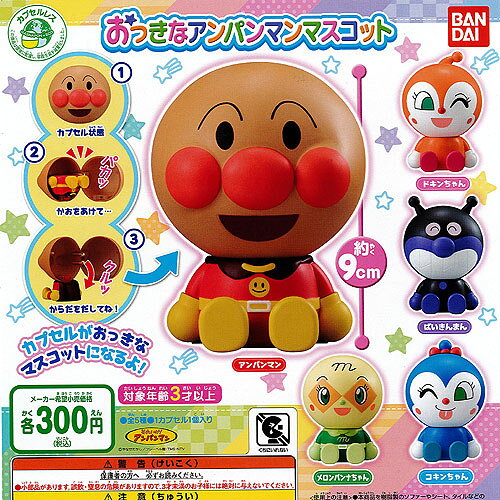 楽天市場】バンダイ (コンプリート)それいけ!アンパンマン サウンド