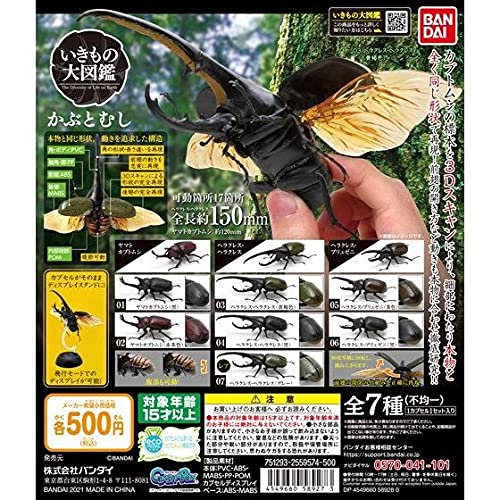 楽天市場】バンダイ いきもの大図鑑 かぶとむし | 価格比較 - 商品価格ナビ