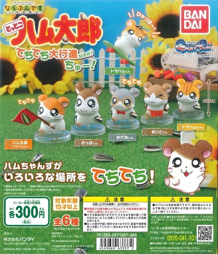 楽天市場】バンダイ ドンジャラ とっとこハム太郎 | 価格比較 - 商品