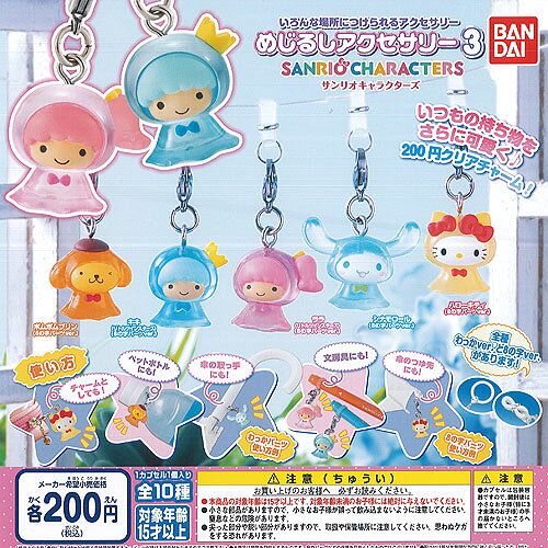 楽天市場】バンダイ めじるしアクセサリー サンリオキャラクターズ3