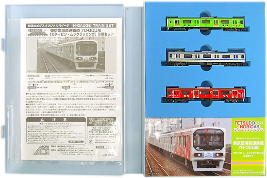 楽天市場】マイクロエース 東京臨海高速鉄道りんかい線 70-000形 基本6