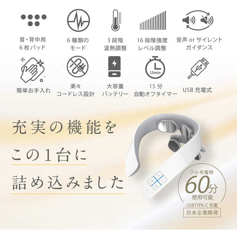 NIPLUX コードレスEMS温熱運動器 NECK RELAX 1S ホワイト NP-NR21WT-1S