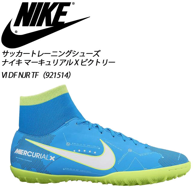 楽天市場】NIKE メンズ サッカーシューズ マーキュリアル ビクトリー