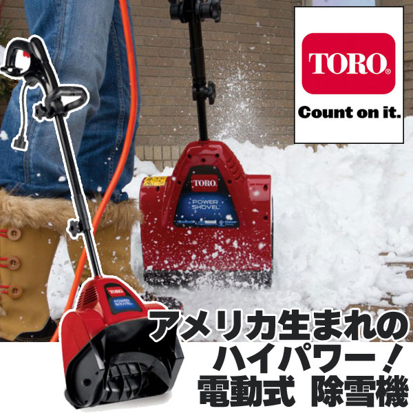 楽天市場】アルファ工業 ハイパワー電動除雪機 スノーエレファント D